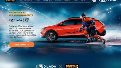LADA и Матч ТВ: «Вместе к победам»