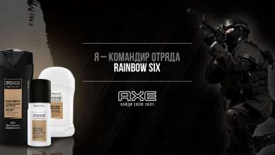Axe